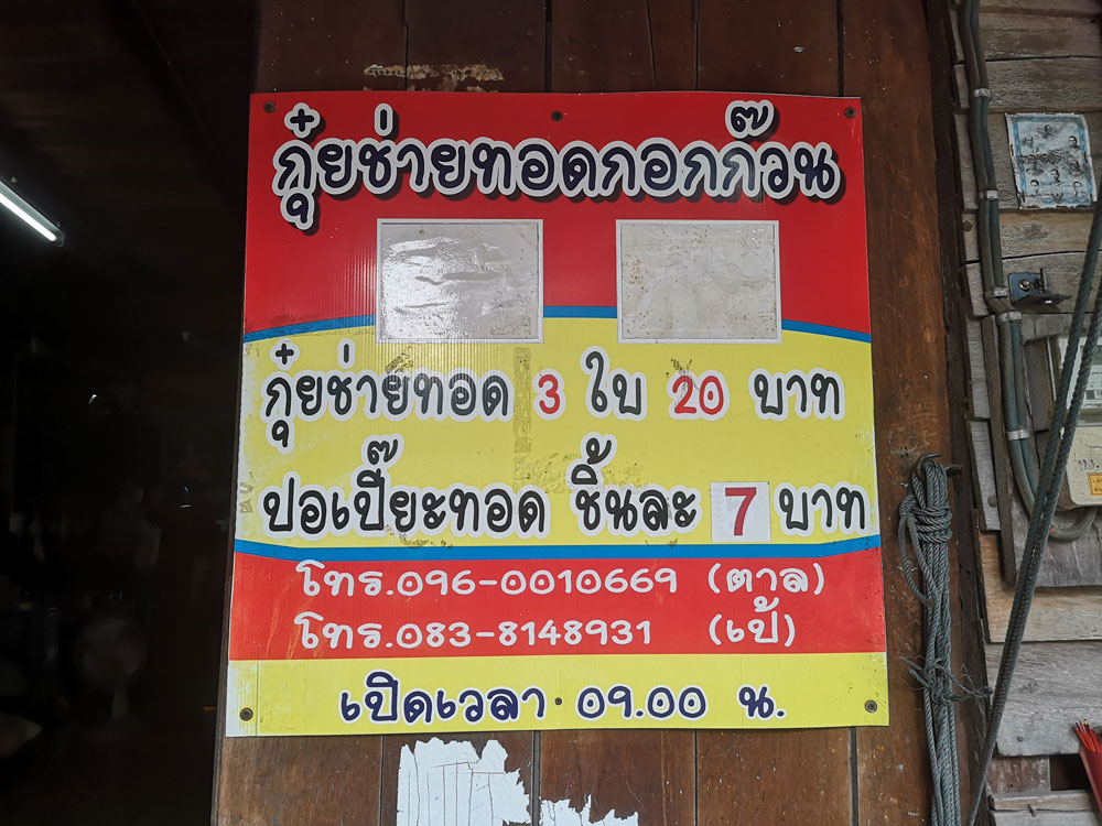 Deep-Fried Garlic Chives Dumpling GokGuan