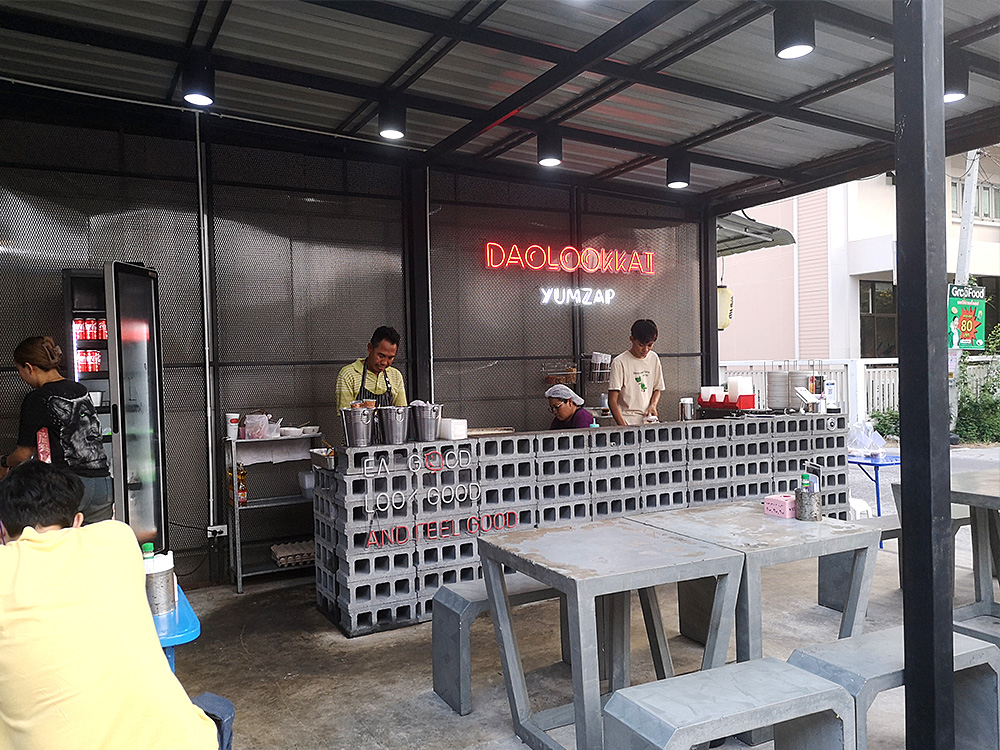 Dao Look Kai Yum Zap