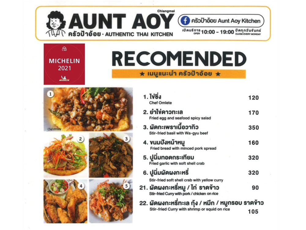 Aunt Aoy Kitchen Chiang Mai