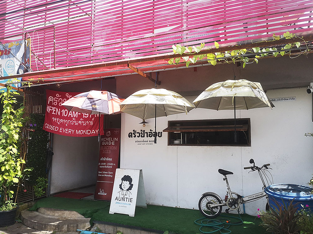 Aunt Aoy Kitchen Chiang Mai