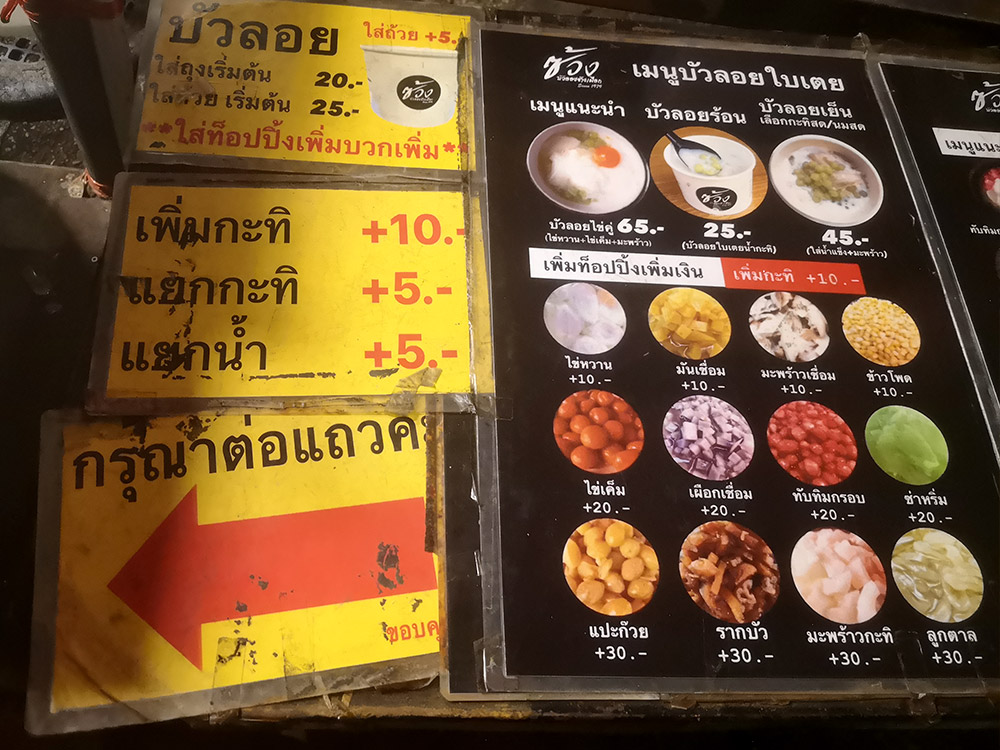 Suang Bua Loy Chang Phuak