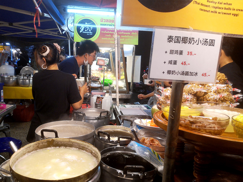 Suang Bua Loy Chang Phuak